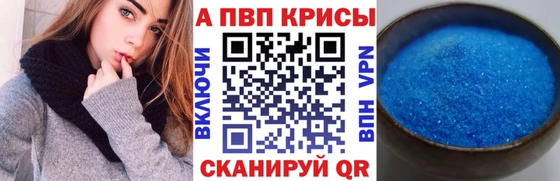 сколько стоит Ленинградская Alpha-PVP VHQ